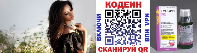 Кодеиновый сироп Lean напиток Lean (лин)  Нязепетровск 