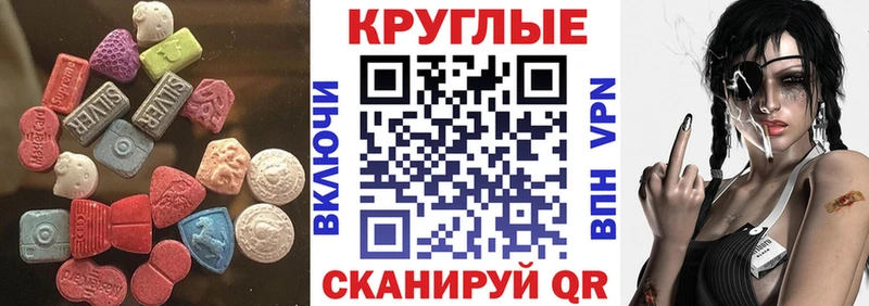 ЭКСТАЗИ круглые МЕГА зеркало Нязепетровск