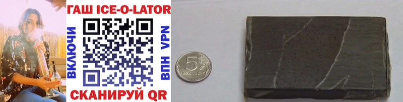 Гашиш Ice-O-Lator  магазин продажи наркотиков  Нязепетровск 