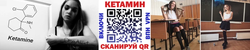 КЕТАМИН ketamine Нязепетровск