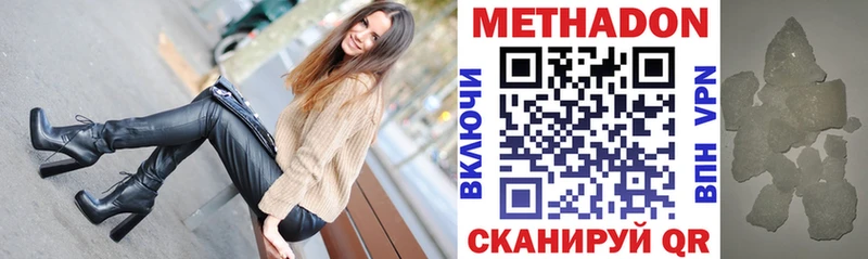 купить наркоту  Нязепетровск  МЕТАДОН methadone 